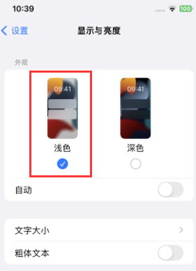 万柏林苹果15服务店分享iPhone15无法关闭深色模式怎么办