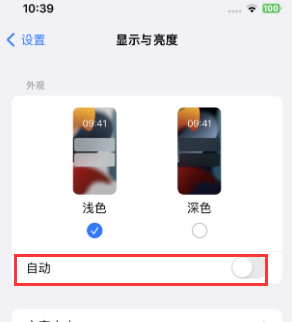 万柏林苹果15服务店分享iPhone15无法关闭深色模式怎么办 