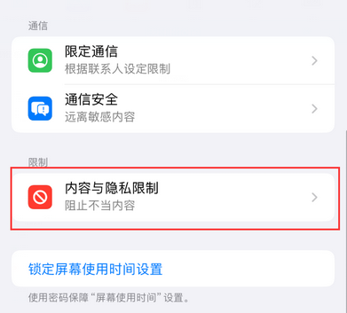 万柏林iPhone15维修店分享如何恢复删除iPhone15自带内置应用 