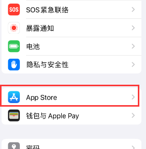 万柏林苹果15维修中心如何让iPhone15APP自动更新 