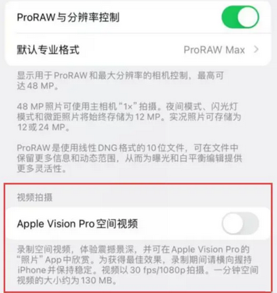 万柏林apple服务iPhone15Pro/ProMax如何使用录制空间视频功能 